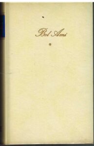Portada BEL AMI I - GUY DE MAUPASSANT - CIRCULO DE LECTORES