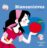 Portada BLANCANIEVES (TEXTURAS) - EDITIONS MILAN - ESPASA CALPE