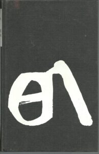 Portada EL GRITO DE LA LECHUZA - PATRICIA HIGHSMITH - NOGUER