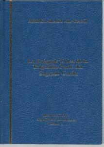 Portada LA EXEGENIS UNICA DE LA TRIGESIMA PARTE DEL SAGRADO CORAN - ABDEL HADI AL BANI - CICLON