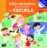 Portada -LA ESCUELA - 1000 VENTANAS PARA DESCUBRIR - EQUIPO EDITORIAL - LIBSA
