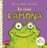 Portada LA RANA RAMONA - NICK DENCHFIELD - SM