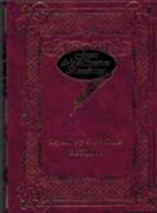 Portada LEYENDAS Y NARRACIONES - GUSTAVO ADOLFO BECQUER - CIL