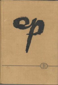 Portada LOS PECADOS PROVINCIALES - ALVARO DE LAIGLESIA - PLANETA