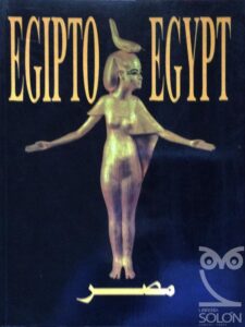 Portada EGIPTO CREADOR DE LA CIVILIZACION - VVAA - CAMPILLO NEVADO
