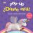 Portada POP-UP. ¿DÓNDE ESTÁ? LOS UNICORNIOS - CLARE LLOYD - BRUÑO