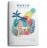 Portada MI CUADERNO DE VERANO RUBIO. 6-7 AÑOS - MANUEL GORDILLO TORRES - RUBIO